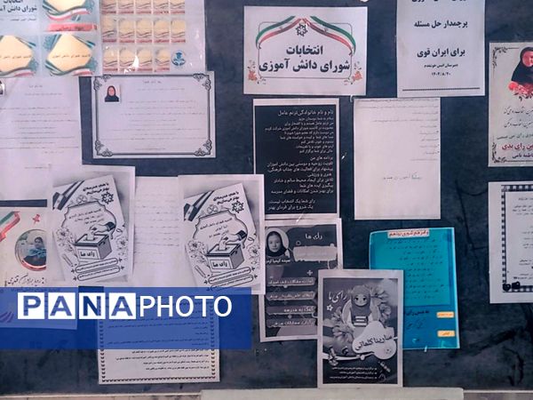 انتخابات شورای دانش آموزی در دبیرستان دخترانه انیس خوش قدم