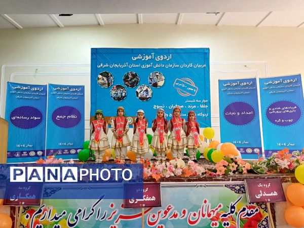 اردوی آموزشی مربیان کاردان سازمان دانش‌آموزی آذربایجان شرقی جوار 3