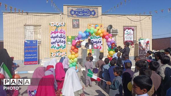 طنین زنگ مهر و نوای نشاط در مدارس عشایری سیستان و بلوچستان 