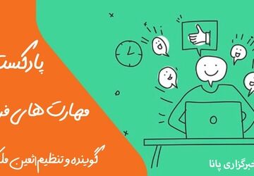 سفر به درون؛ جایی که مهارت‌های فردی آغاز می‌شوند