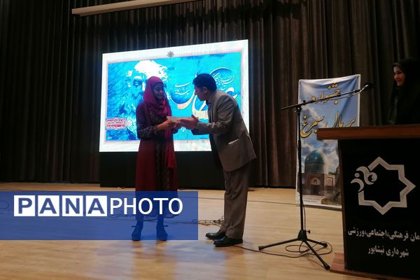  آیین بزرگداشت روز ملی عطار نیشابوری