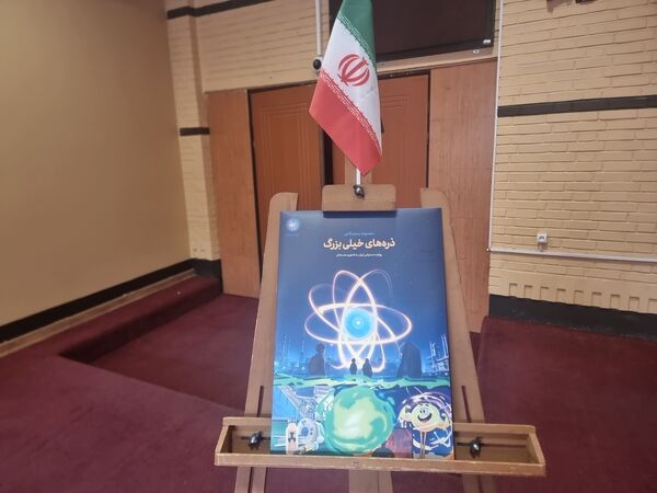 رونمایی از بسته فرهنگی تربیتی «ایرانمون» در آموزش و پرورش آذربایجان شرقی