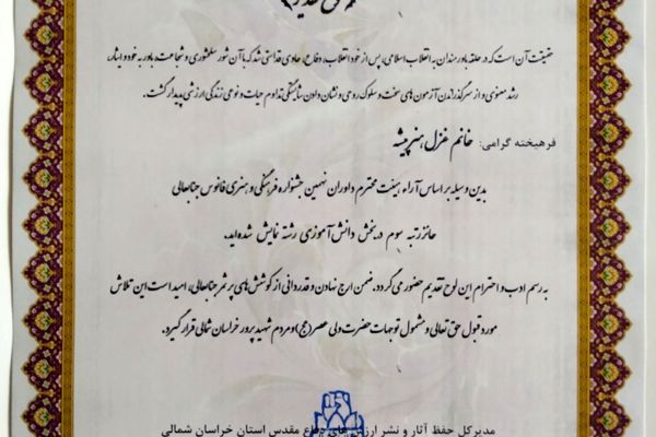 درخشش خبرنگار پانا فاروج در جشنواره فانوس