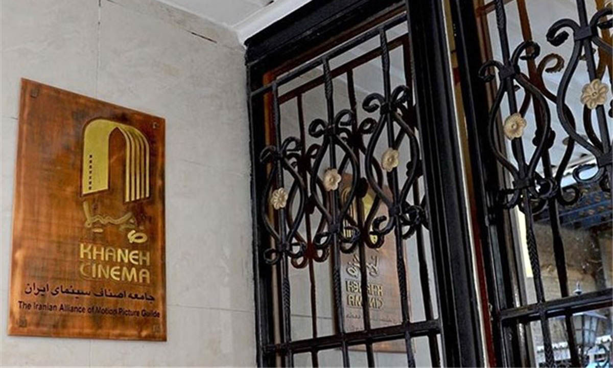 عیادت مدیران خانه سینما از حادثه‌دیدگان حمله صهیونیست‌ها به کشور