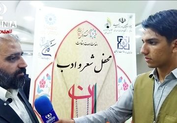 شب شعری به «یاد یاران» 