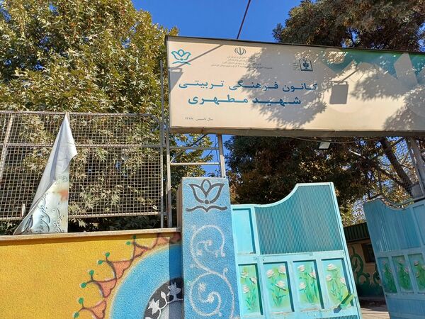 کارگاه بازی‌ها گروهی معاونان پرورشی در کانون فرهنگی و تربیتی شهید مطهری ناحیه 2 کرج و شهرستان فردیس