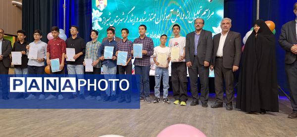 تجلیل از رتبه‌های برتر علمی فرزندان 