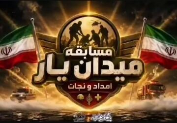 مسابقه میدان‌یار  در میان مردم مشهد مقدس