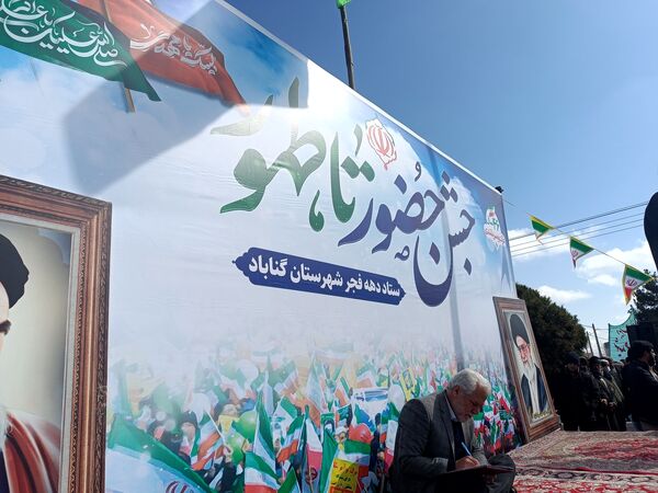 حماسه شکوه در گناباد