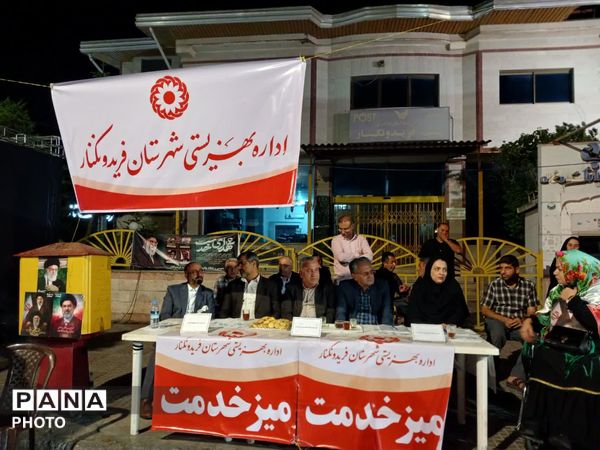 اجتماع حامیان آرمان‌های انقلاب اسلامی در فریدونکنار