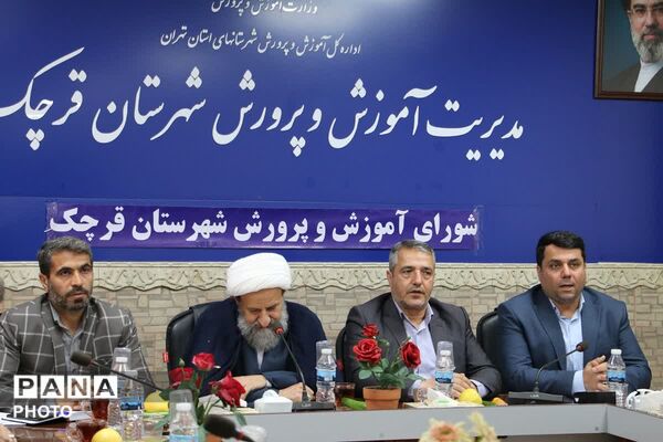 نخستین جلسه شورای آموزش و پرورش قرچک