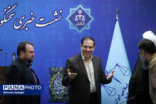 نشست خبری سخنگوی قوه قضائیه