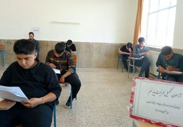 آزمون تکمیل ظرفیت پایه‌ نهم دبیرستان نمونه دولتی شهید حاج قاسم سلیمانی بن برگزار شد