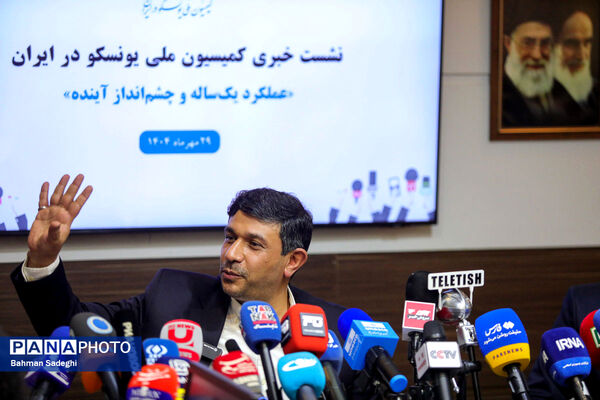 نشست خبری دبیرکل کمیسیون ملی یونسکو