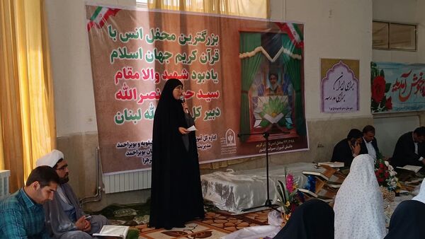 محفل انس با قرآن در مدرسه نمونه الزهرا ( س) یاسوج به‌مناسبت یادبود سیدحسن نصرالله