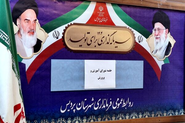 هشتمین جلسه شورای آموزش و پرورش شهرستان پردیس