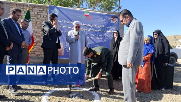 برگزاری آیین خشت گزاری طرح مدرسه اولیا 