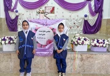 مینویسم عشق تو بخوان معلم