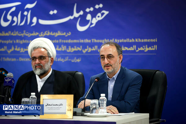 نشست خبری حقوق ملت و آزادی‌های مشروع در منظومه فکری مقام معظم رهبری