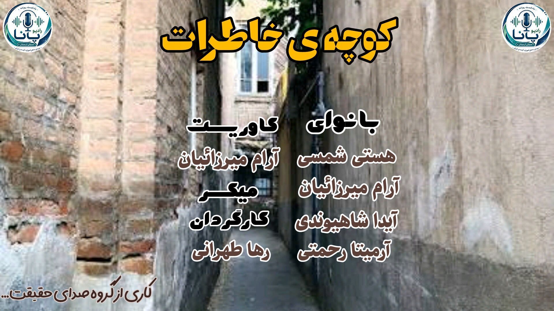 ردپای دلتنگی؛ خاطره‌ای که نمی‌میرد