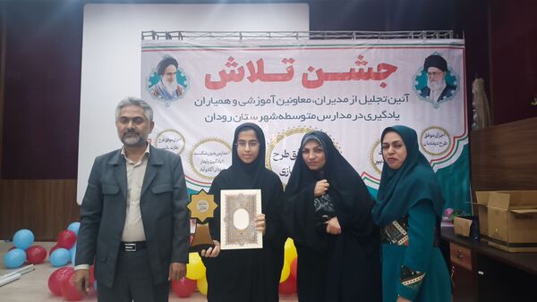 مراسم جشن تلاش و قدردانی از ۲۳۴ دانش‌آموز و دبیر برتر رودان