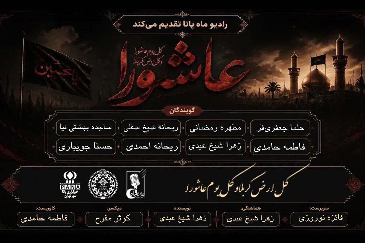 خاکستر در باد؛ روایتی از غروب ناتمام زمین