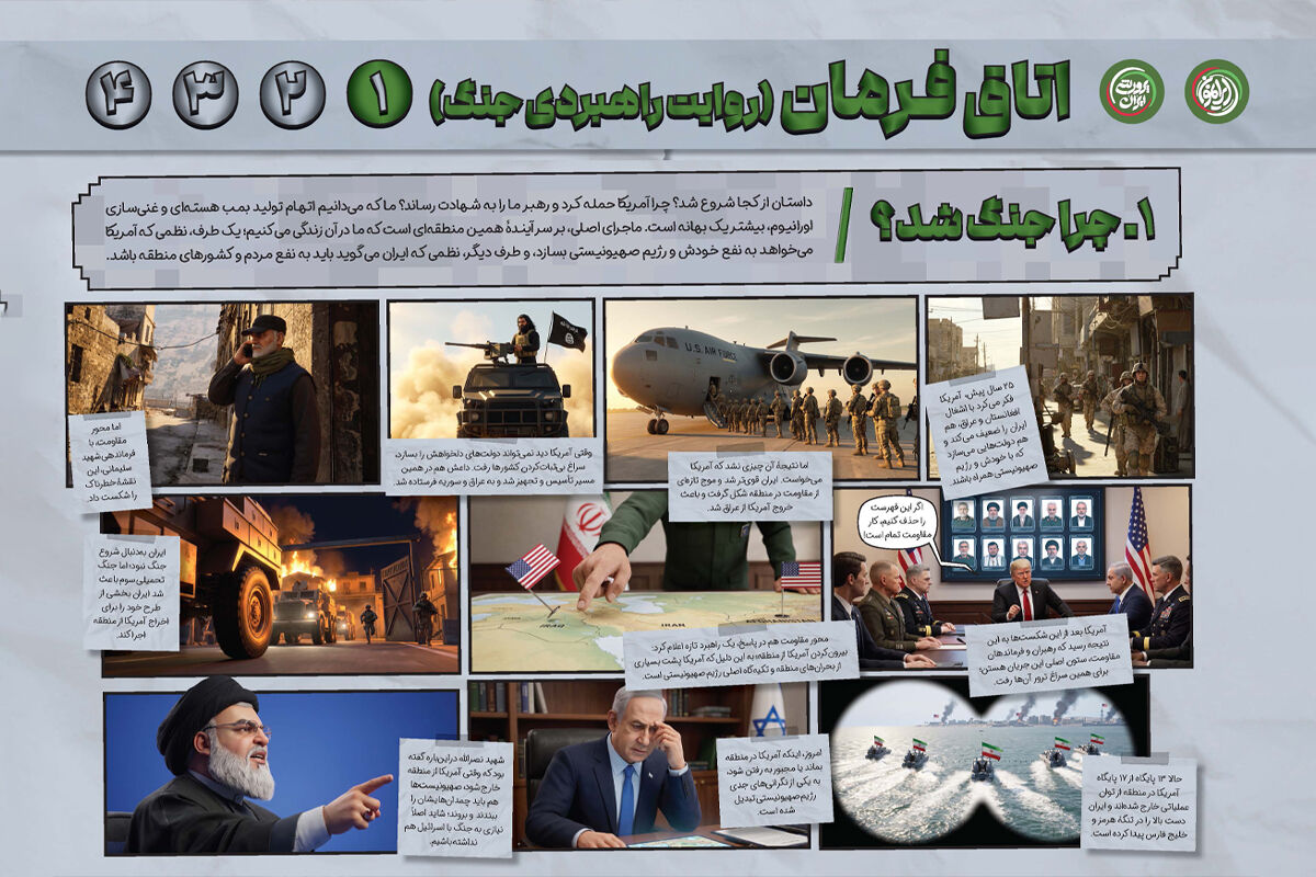 چرا جنگ شد؟