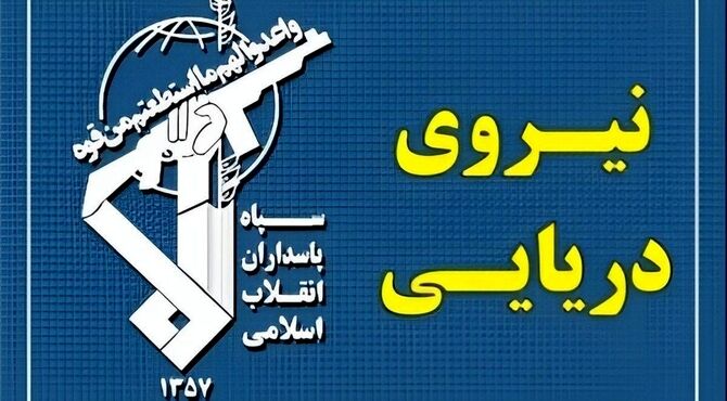 عبور ۲۸ کشتی از تنگه هرمز 