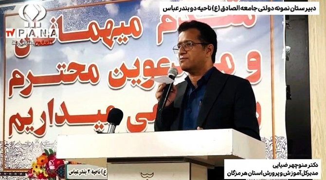 دوره توانمندسازی مشاوران ۲۳ گانه آموزش‌وپرورش هرمزگان