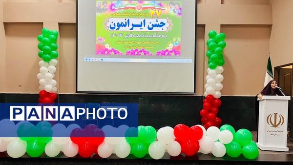 طنین زنگ گلبانگ انقلاب در مدارس شهرستان دشتی