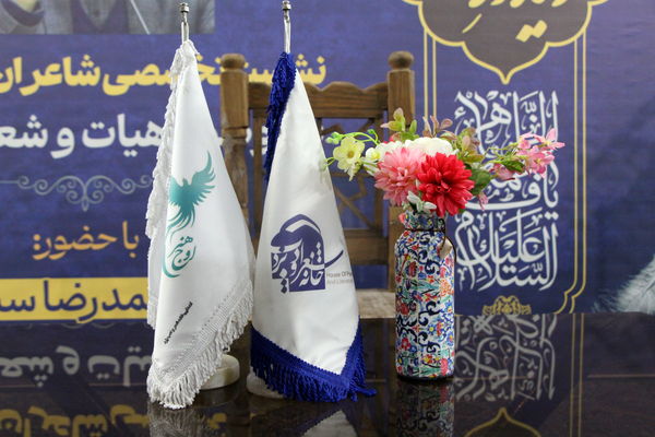 هشتمین دیدار شاعران استان یزد