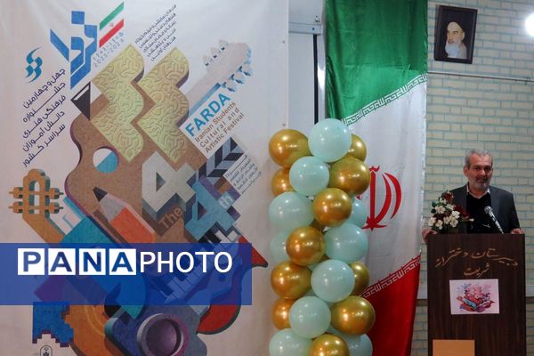 افتتاحیه هفته ماها و جشنواره فرهنگی هنری امید فردا