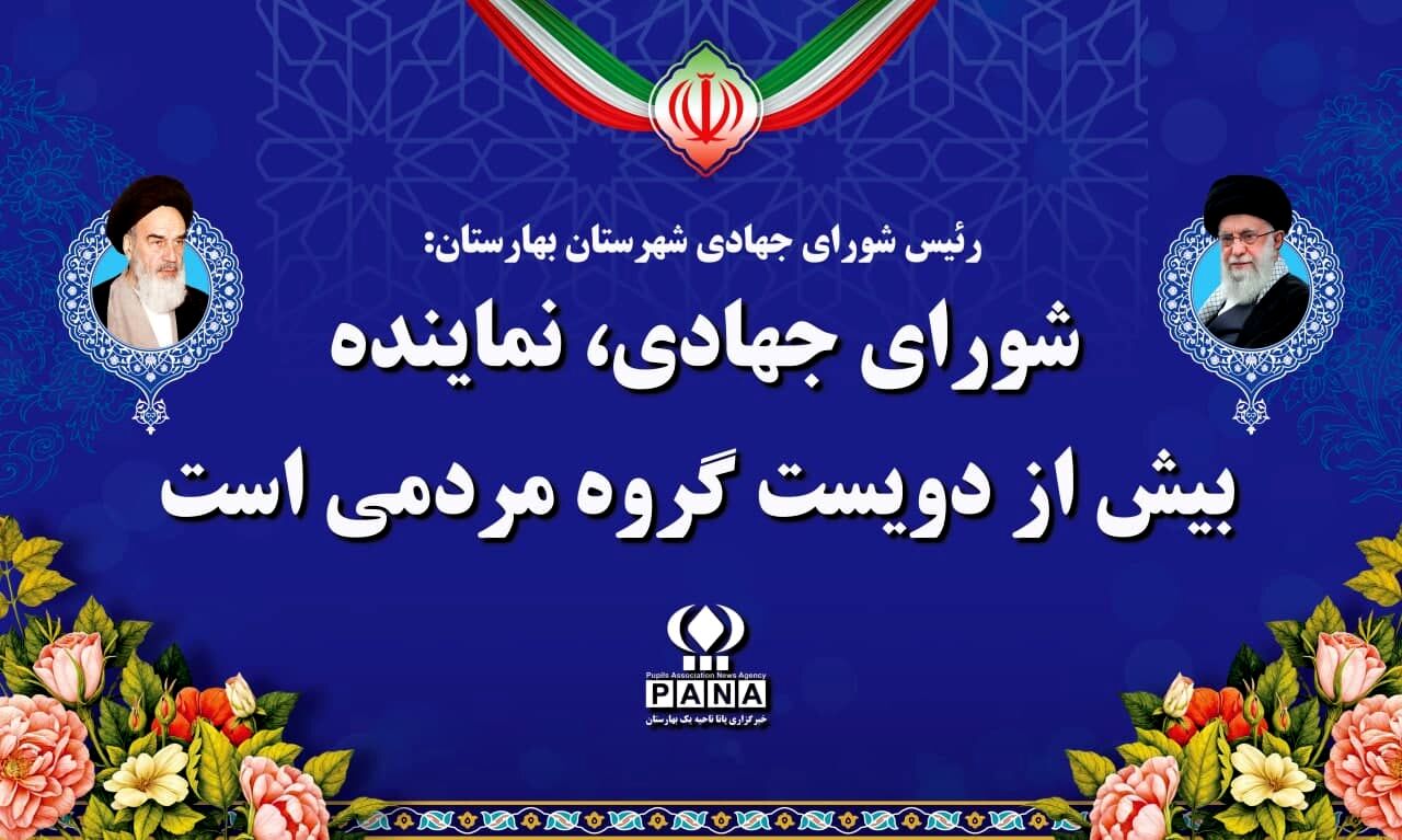 شورای جهادی، نماینده بیش از دویست گروه مردمی است