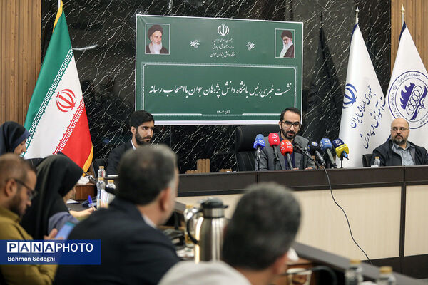 نشست خبری رئیس باشگاه دانش پژوهان جوان
