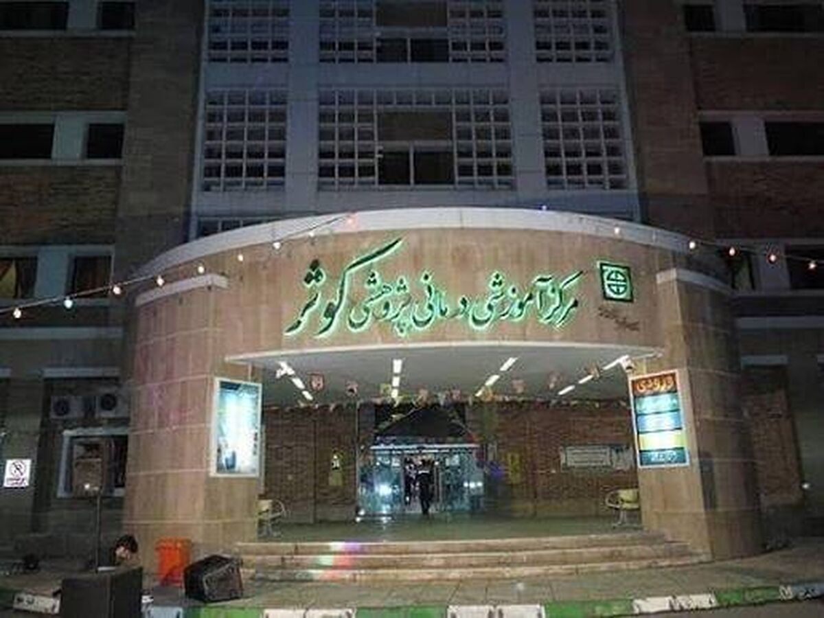 مشکل سرمایشی بیمارستان کوثر سمنان برطرف شد