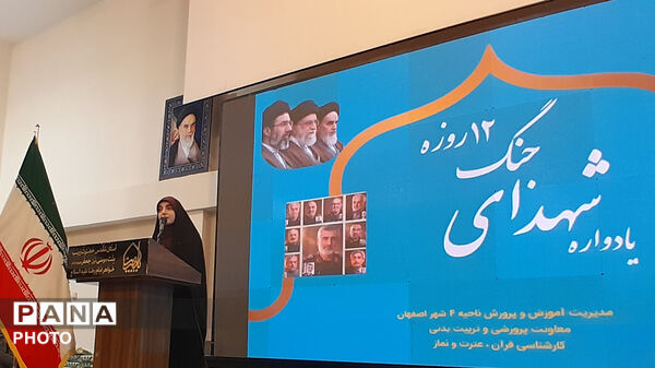 آیین تجلیل از داوران،عوامل اجرایی و برترین های مسابقات قرآن،عترت و نماز فرهنگیان و طلاب طرح امین