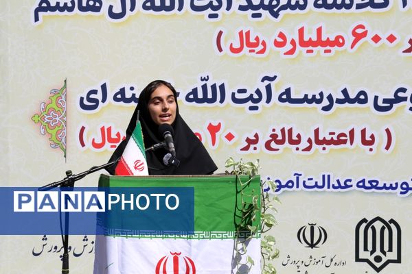 افتتاح آموزشگاه ۱۲ کلاسه شهید آیت الله آل هاشم 