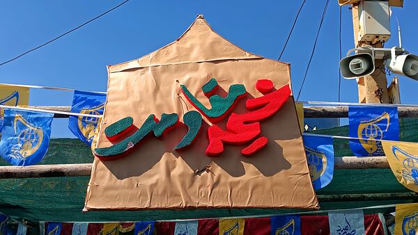 غرفه‌های سازمان دانش‌آموزی در راهپیمایی ۱۳ آبان یاسوج میزبان نوجوانان شدند