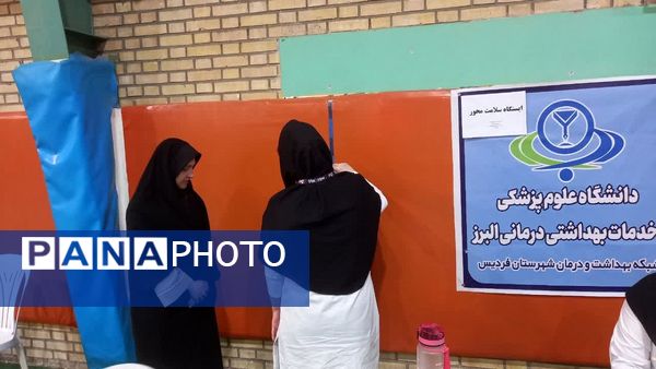 برگزاری خدمات اجتماعی و ورزشی آموزش و پرورش ناحیه 2 کرج در طرح میدان پویا 