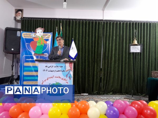 زنگ سلامت در مدارس استان بوشهر 