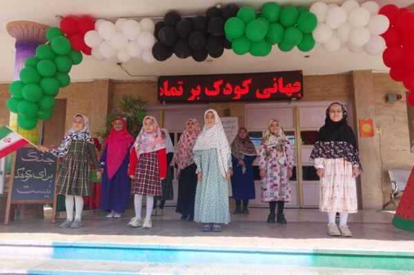 حمایت دانش‌آموزان دبستان کودک مسلمان شهرستان قرچک از کودکان مظلوم غزه