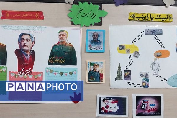 برپایی مدرسه انقلاب