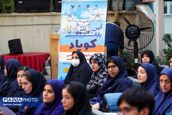 اختتامیه اولین کارسوق کوپاد