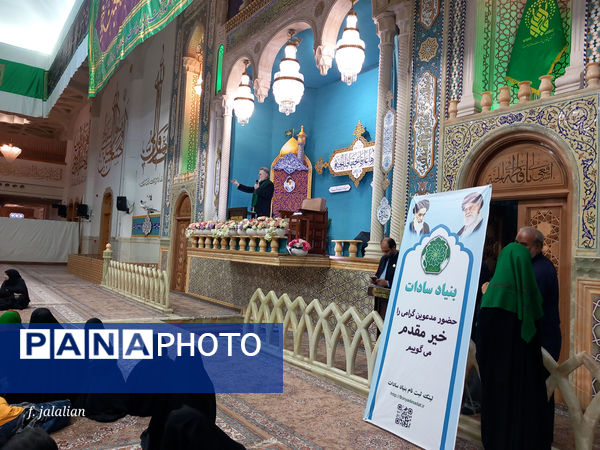 همایش «بانوان سادات» استان قم-2