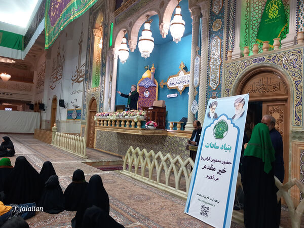 همایش «بانوان سادات» استان قم-2