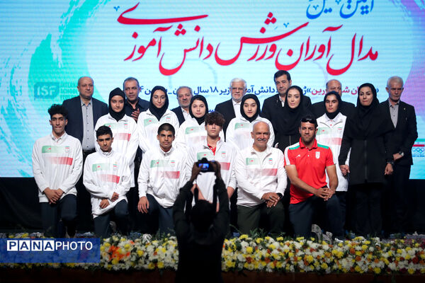 تجلیل از مدال آوران ورزش دانش‌آموزی