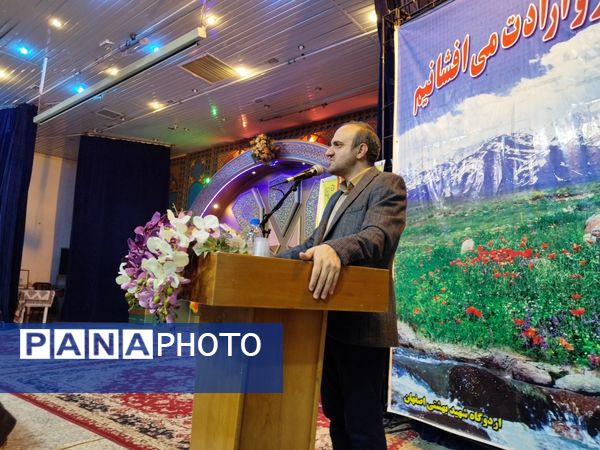 برگزاری دوره توانمندسازی پرورشی و مشاوره جدید الورود استان اصفهان