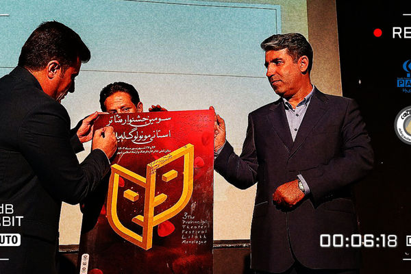 دهگلان میزبان سومین جشنواره تئاتر مونولوگ کردستان