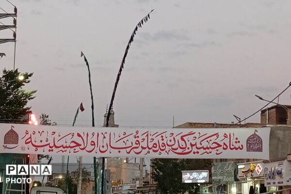 روز سوم؛ وعده‌گاهِ عاشقی