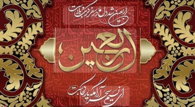 پیوند بی‌پایان عاشقانه با مسیر اربعین